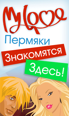 знакомства на MyLove.Ru